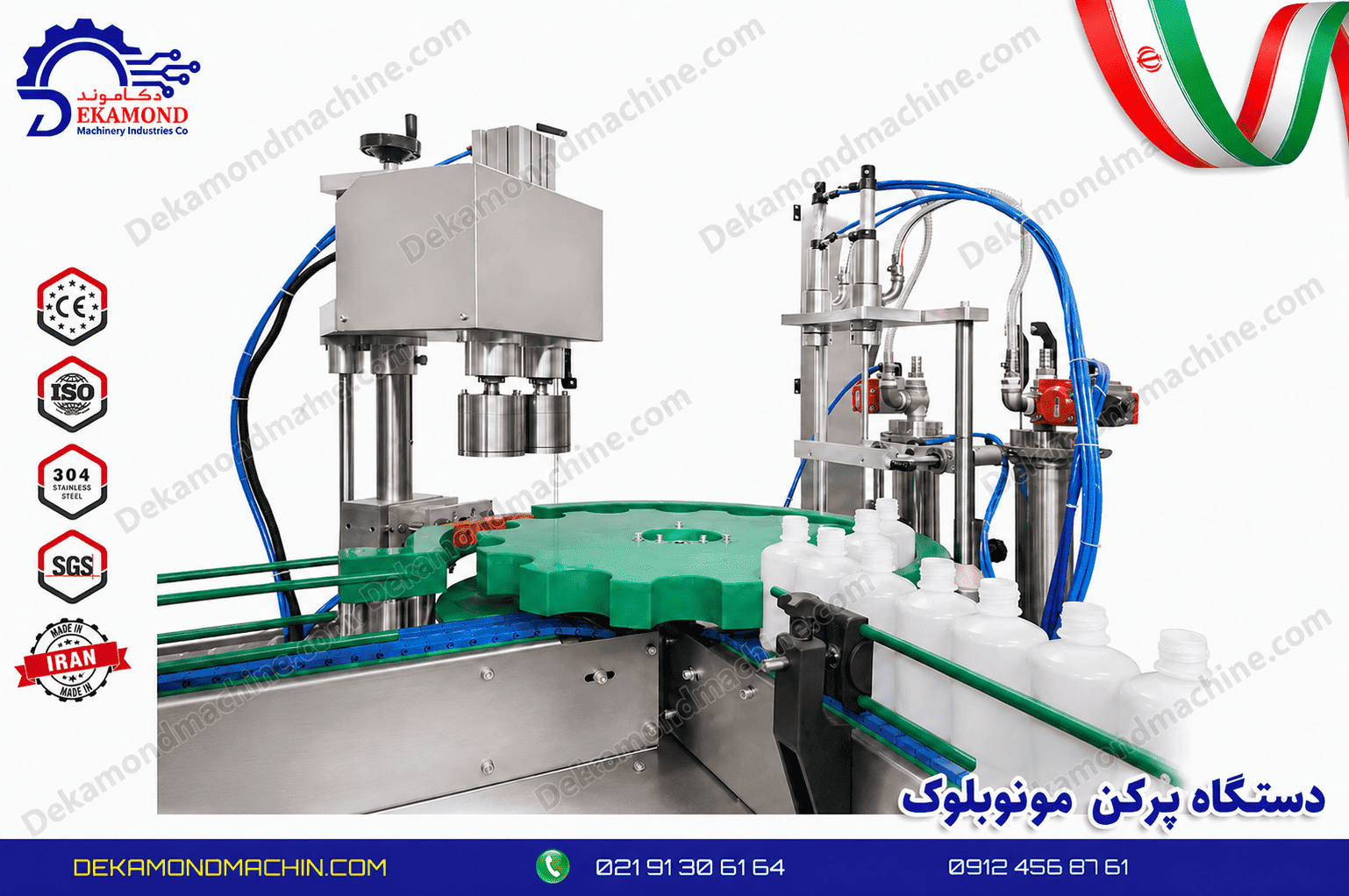 دستگاه پرکن مونوبلوک