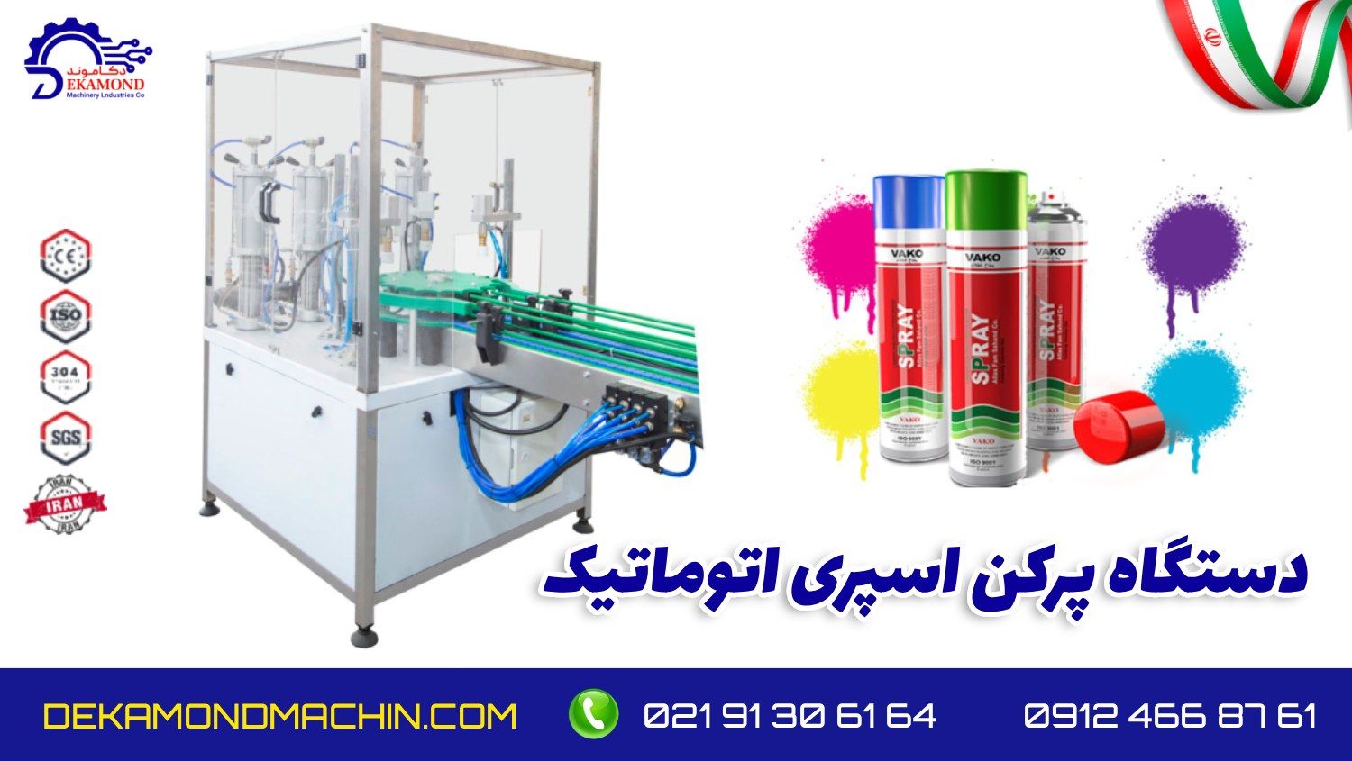 پرکن اسپری دست دو