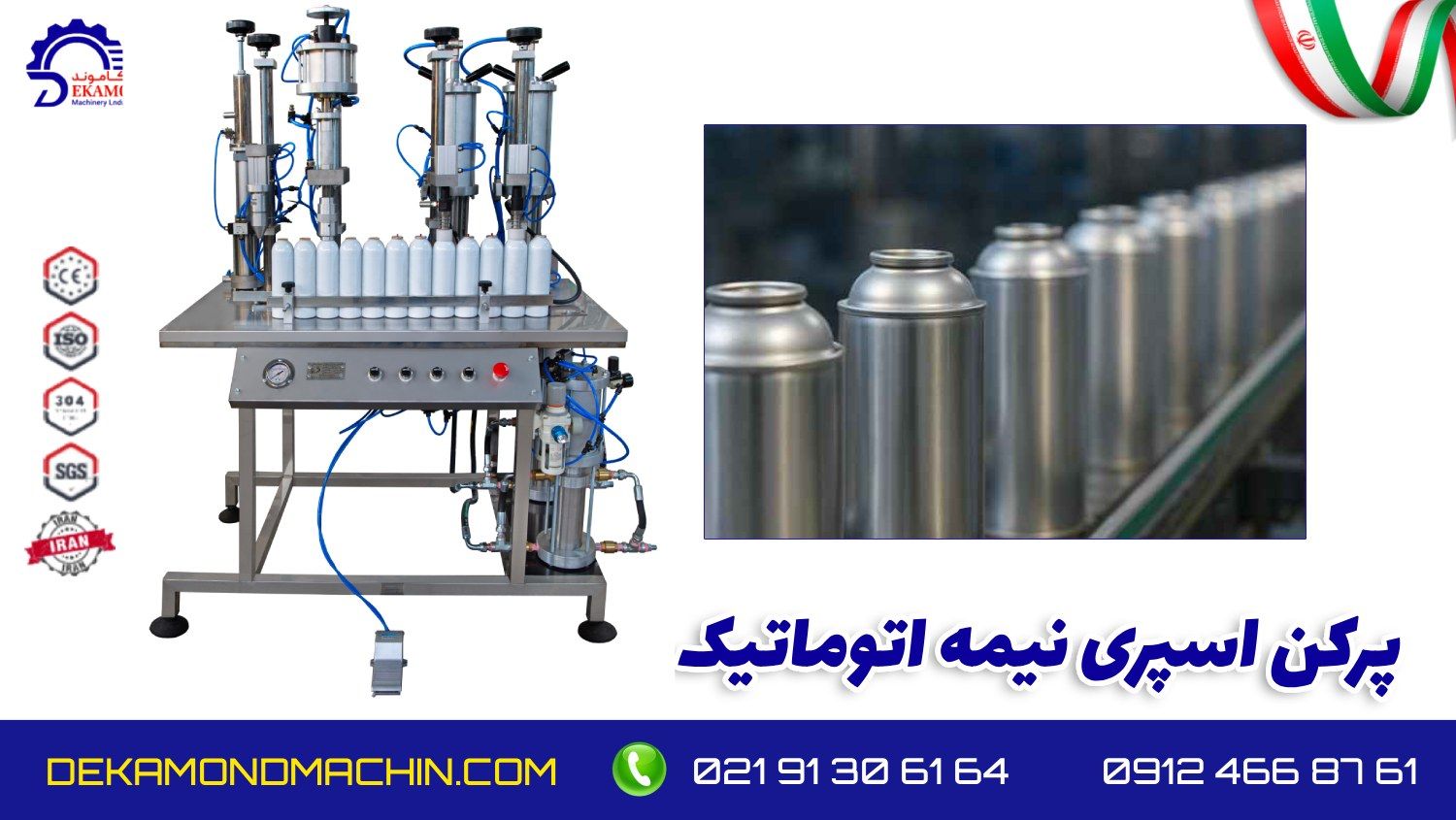 قیمت پرکن اسپری