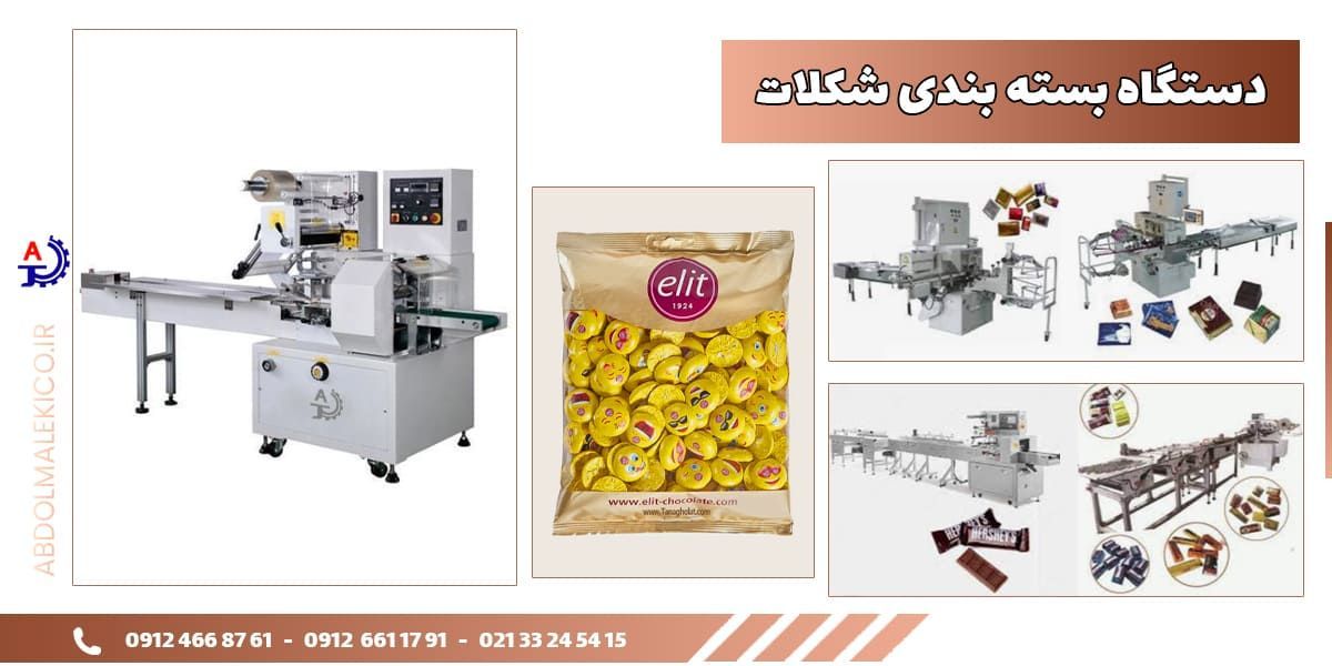 خرید دستگاه بسته بندی دست دوم