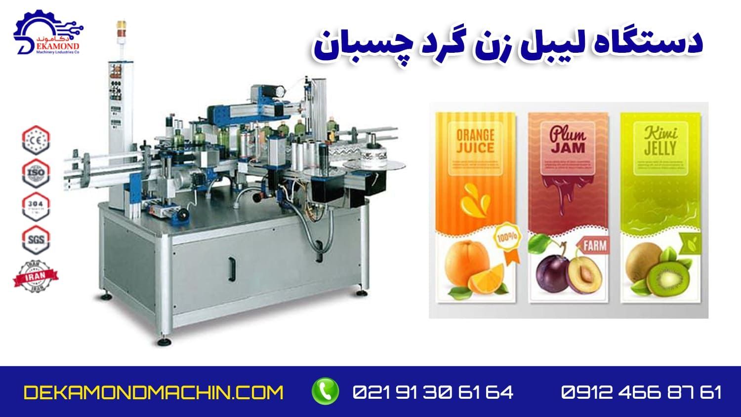 قیمت دستگاه لیبل زن
