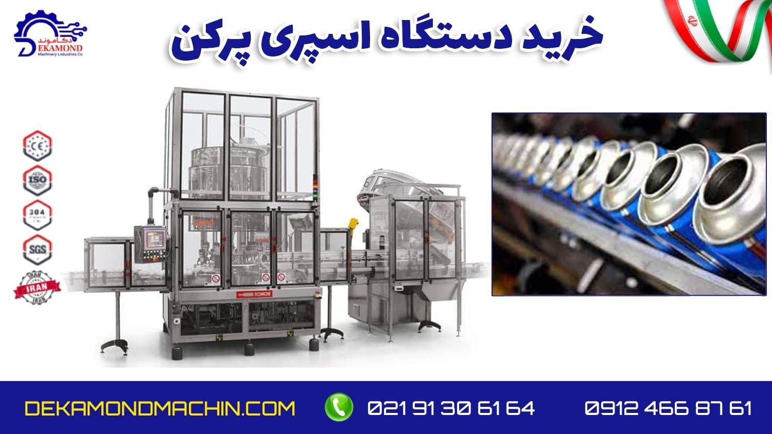 اسپری پرکن