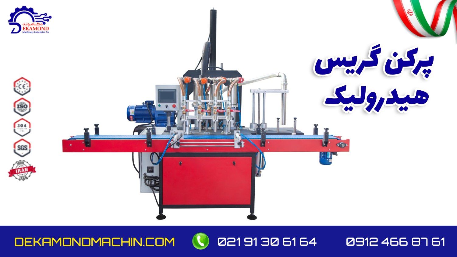 گریس پرکن هیدرولیمک ارزان
