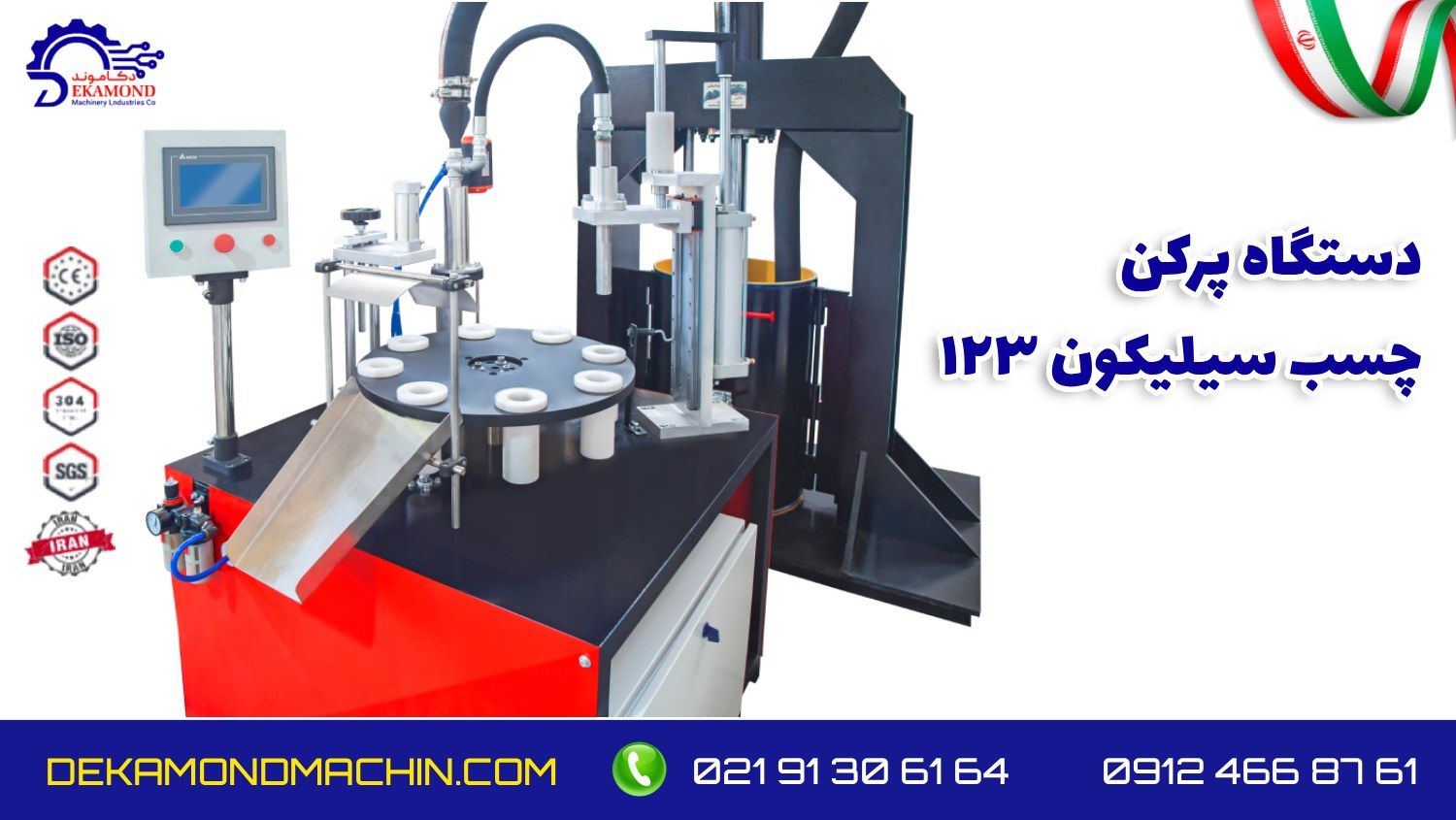 قیمت پرکن چسب 123