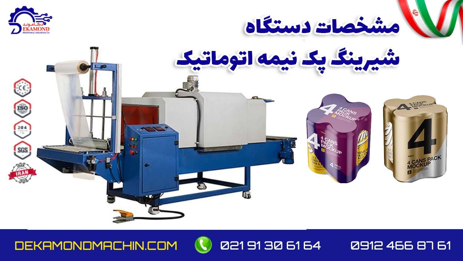 قیمت شیرینگ نیمه اتومات