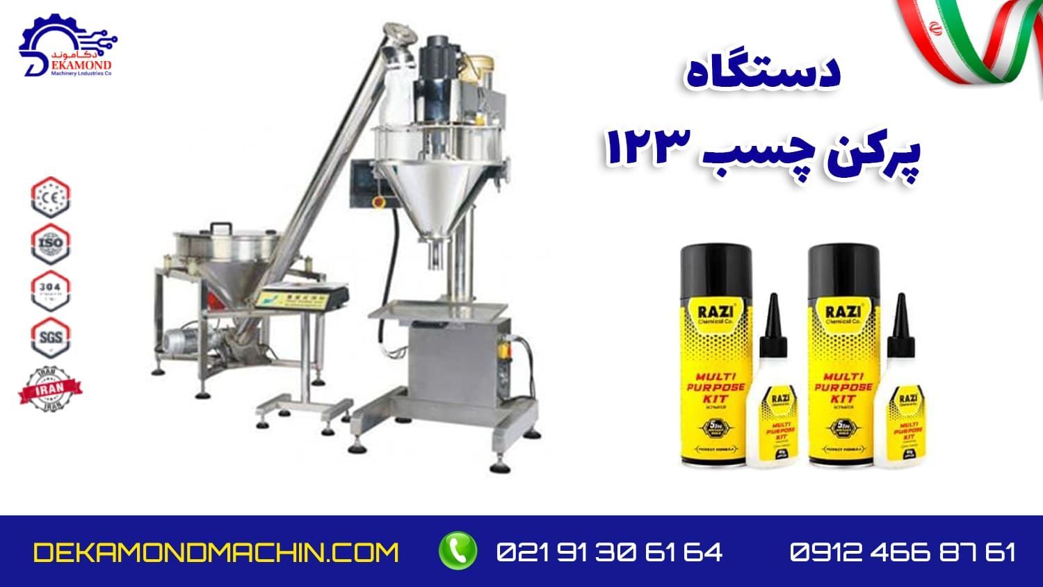 دستگاه پرکن چسب123