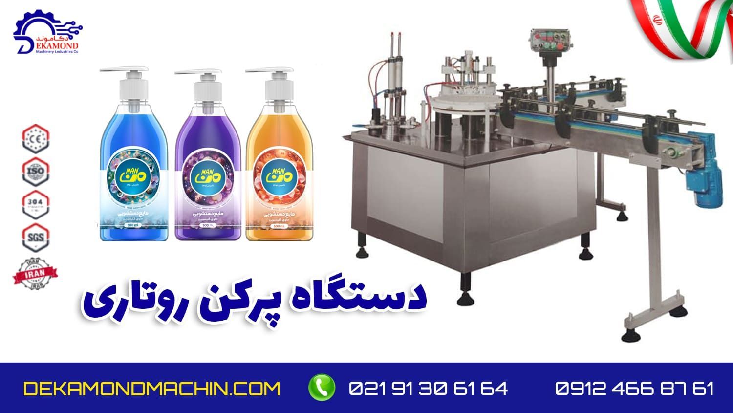 قیمت دستگاه پرکن مایعات روتاری