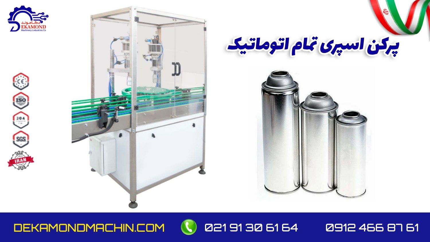 قیمت پرکن اسپری ارزان
