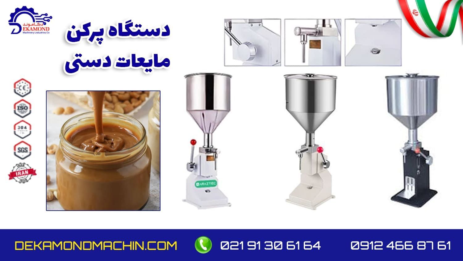 قیمت دستگاه پرکن مایعات نیمه اتوماتیک