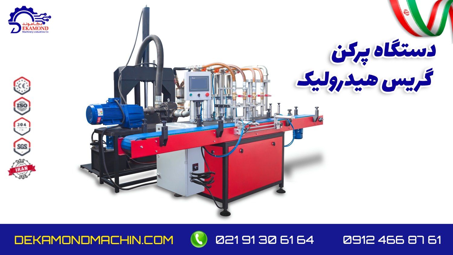 گریس پرکن دست دوم