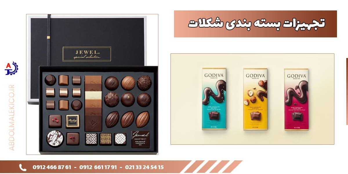 قیمت دستگاه پرکن شکلات