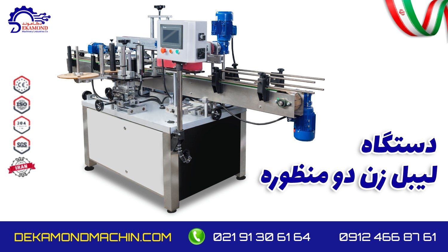 قیمت دستگاه لیبل زن دو منظوره 