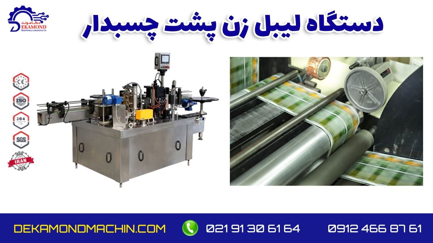 قیمت دستگاه لیبل زن صنعتی