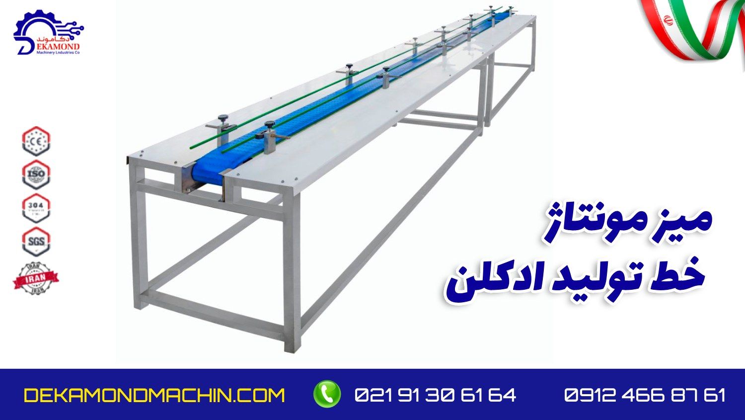 دستگاه پرکن عطر و ادکلن دست دوم