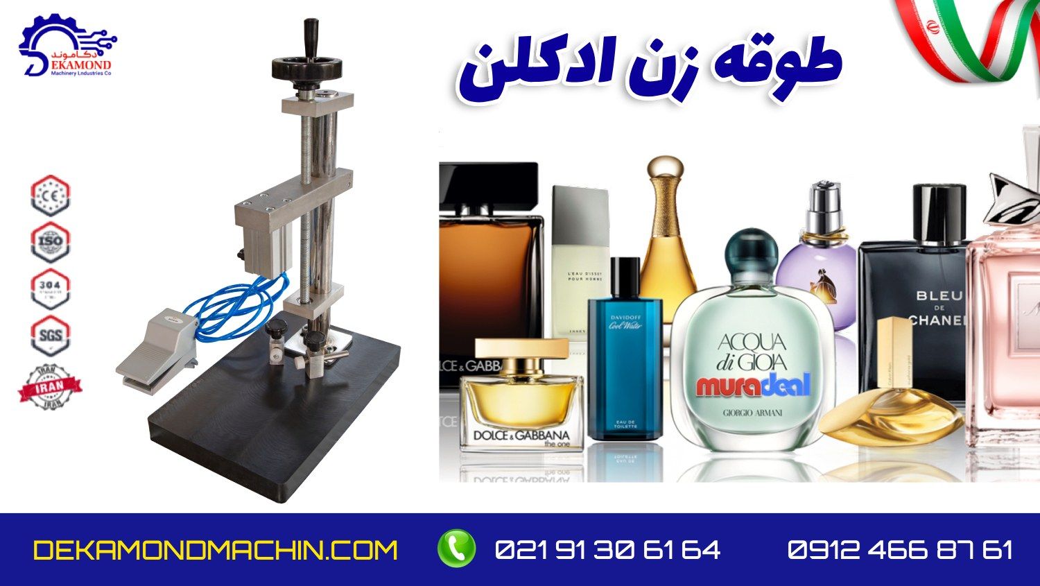 قیمت طوقه زن عطر و ادکلن