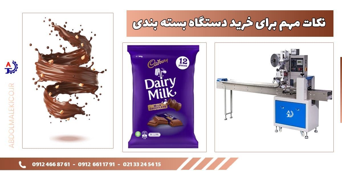 خرید دستگاه بسته بندی