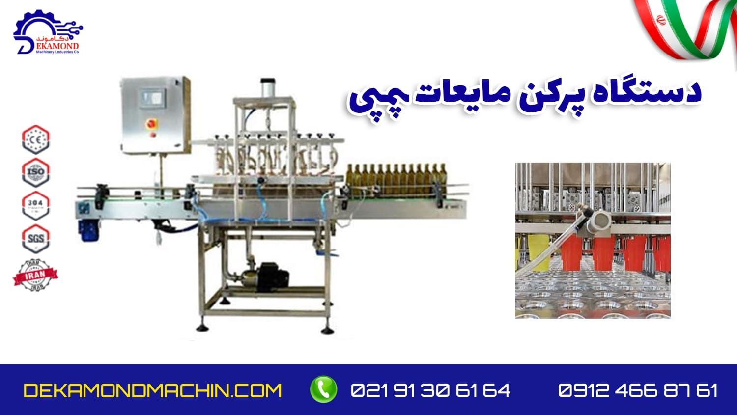قیمت دتسگاه پرکن مایعات پمپی