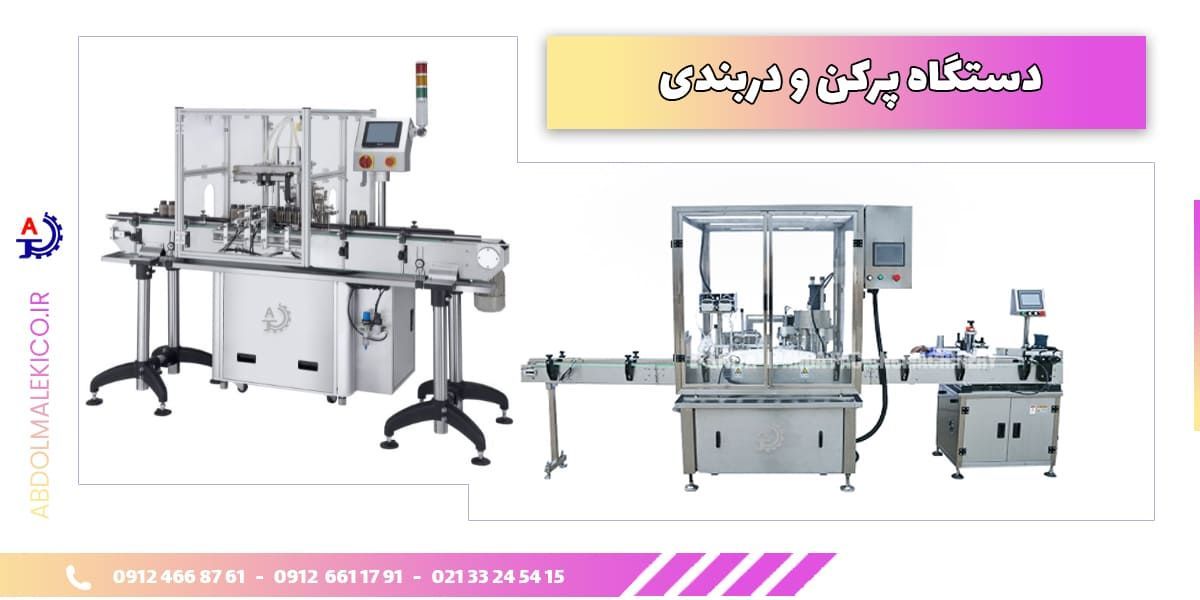 قیمت دستگاه پرکن و دربند