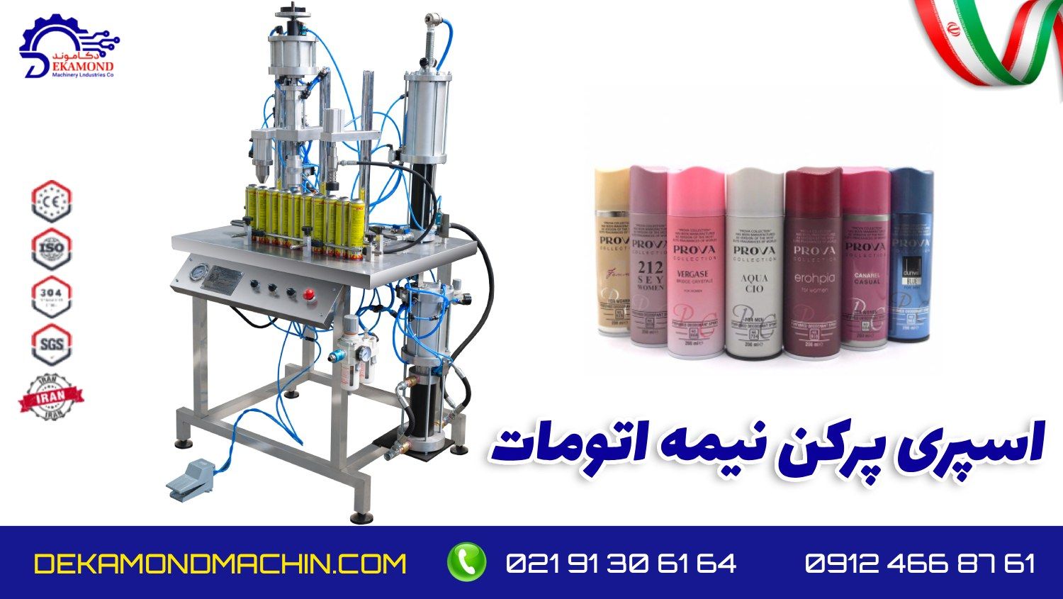 اسپری پرکن ارزان قیمت