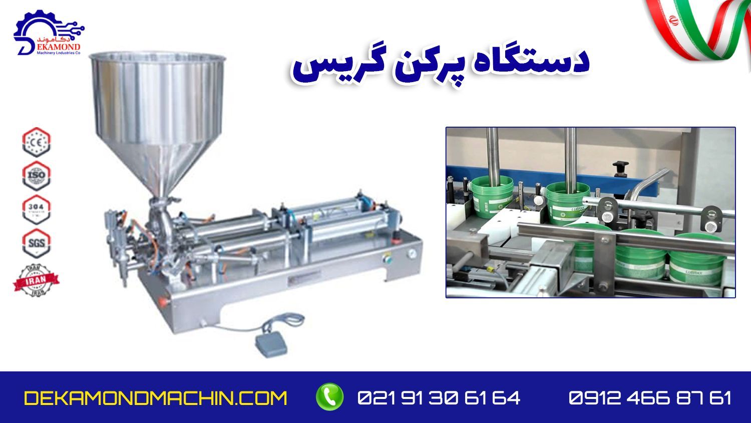 گریس پرکن دست دوم