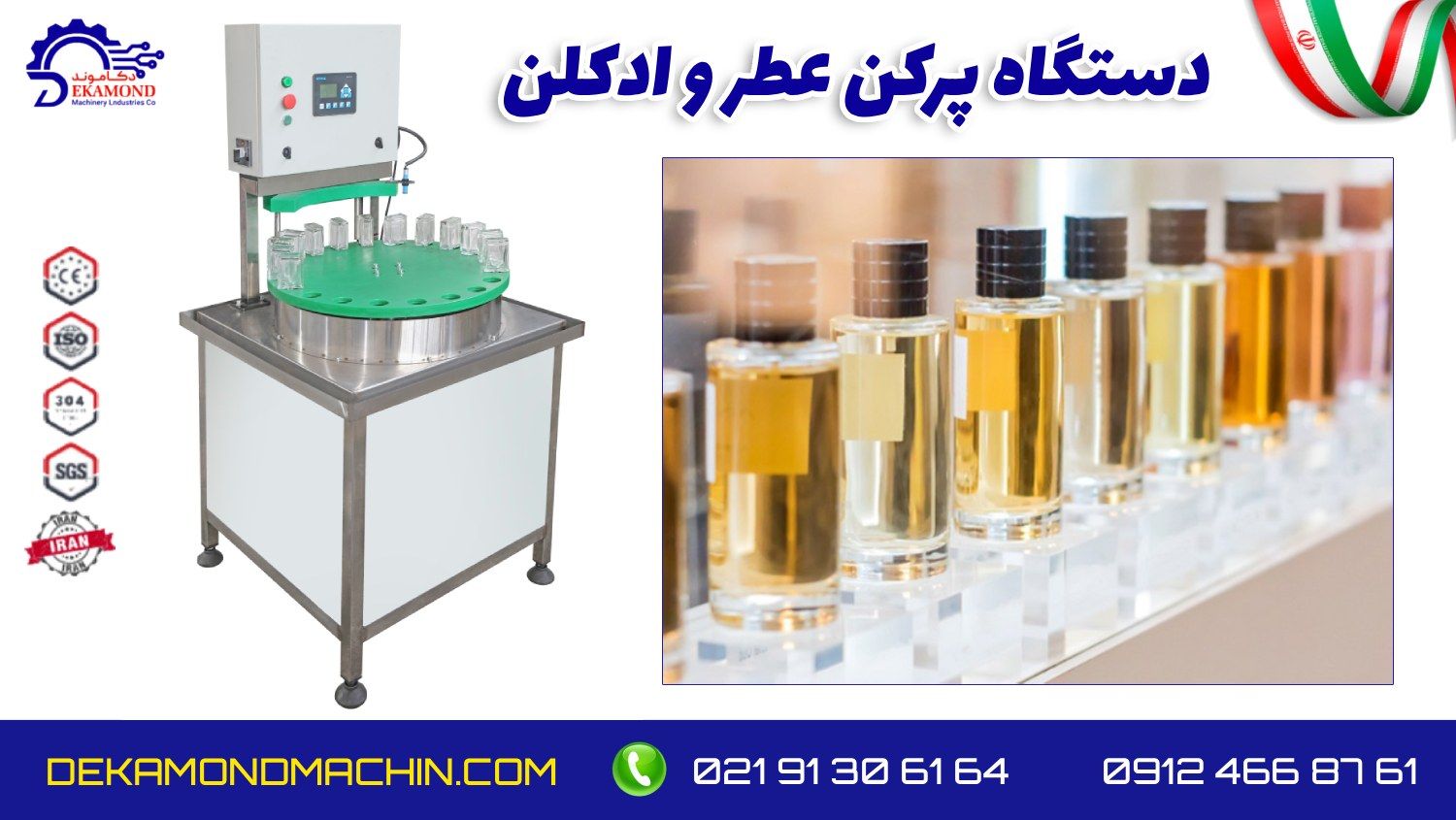 قیمت پرکن عطر و ادکلن ارزان