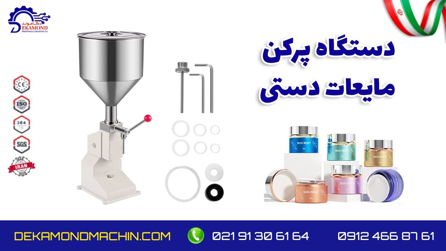 قیمت دستگاه پرکن مایعات دستی