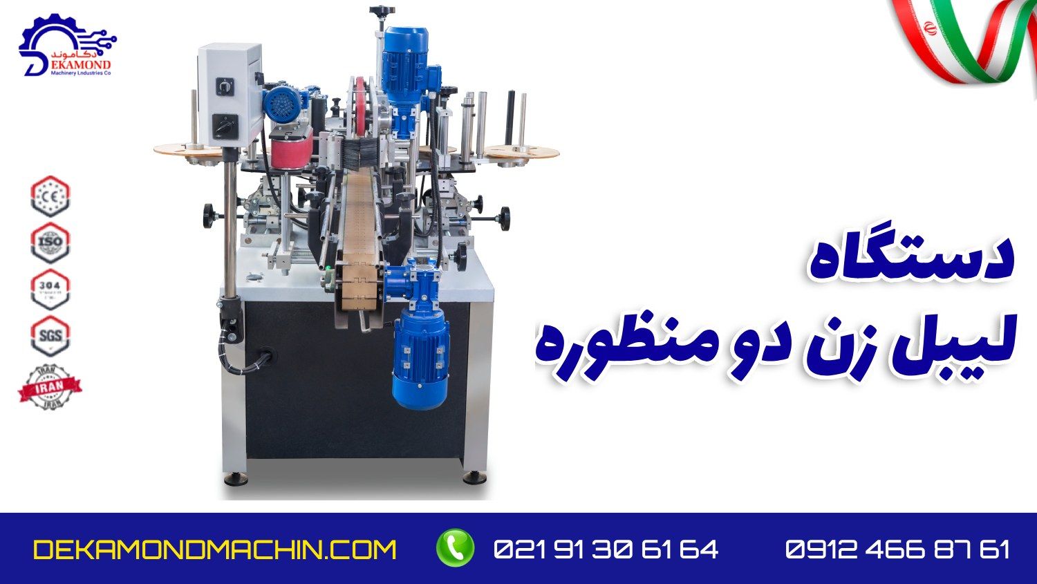 لیبل زن پشت چسبدار دست دوم
