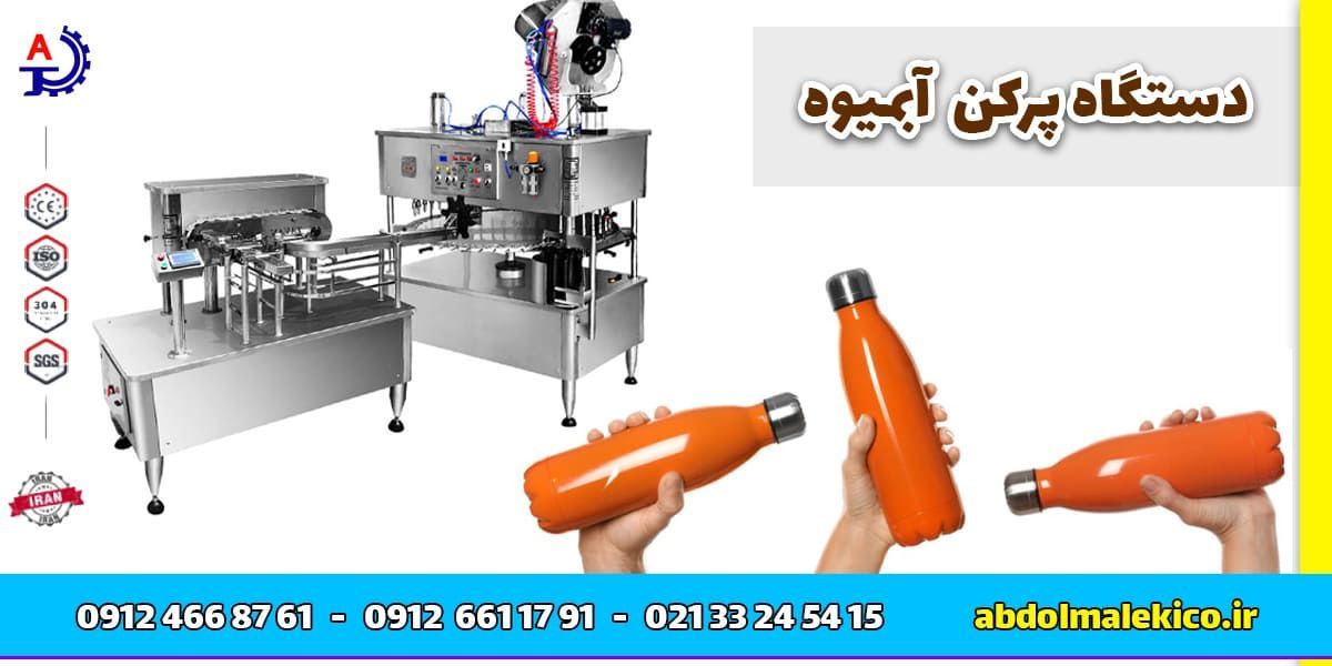 قیمت دستگاه پرکن آبمیوه